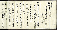 Section of the Dream Diary with a Sketch of Mountains, Myōe Kōben 明恵高弁 (Japanese, 1173–1232), Hanging scroll; ink on paper, Japan