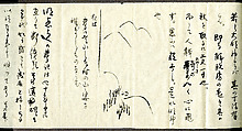 Section of the Dream Diary with a Sketch of Mountains, Myōe Kōben 明恵高弁 (Japanese, 1173–1232), Hanging scroll; ink on paper, Japan