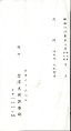 Section of the Dream Diary with a Sketch of Mountains, Myōe Kōben 明恵高弁 (Japanese, 1173–1232), Hanging scroll; ink on paper, Japan