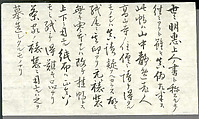 Section of the Dream Diary (Yume no ki), Myōe Kōben 明恵高弁 (Japanese, 1173–1232), Hanging scroll; ink on paper, Japan