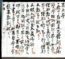Section of the Dream Diary (Yume no ki), Myōe Kōben 明恵高弁 (Japanese, 1173–1232), Hanging scroll; ink on paper, Japan