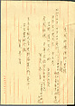 Poem in Chinese about Sugar, Kokan Shiren (Japanese, 1278–1346), Hanging scroll; ink on paper, Japan