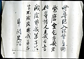 Poem in Chinese about Sugar, Kokan Shiren (Japanese, 1278–1346), Hanging scroll; ink on paper, Japan
