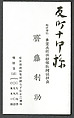 Ten Verses on Oxherding, Handscroll; ink and color on paper, Japan