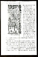 Ten Verses on Oxherding, Handscroll; ink and color on paper, Japan