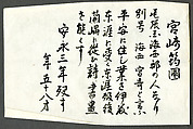 Landscape in the Blue-and-Green Manner, Yanagisawa Kien (Japanese, 1703–1758), Hanging scroll; ink and color on paper, Japan