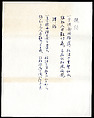 Rainstorm over a River Village, Tanomura Chikuden (Japanese, 1777–1835), Hanging scroll; ink and color on paper, Japan