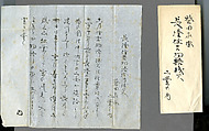 The Tale of Sumiyoshi, a) Painting section from a handscroll mounted as a hanging scroll; ink and color on paper
b) Calligraphy from handscroll section mounted as a hanging scroll; ink on paper, Japan