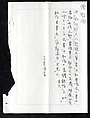 Fudō Myōō with Four Attendants, Outlined in Seed Syllables, Chikai 智海 (Japanese, ca. 1422–ca. 1503), Hanging scroll; ink and color on paper, Japan