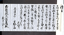 Fudō Myōō with Four Attendants, Outlined in Seed Syllables, Chikai 智海 (Japanese, ca. 1422–ca. 1503), Hanging scroll; ink and color on paper, Japan