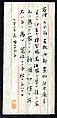 Two Cranes, Itō Jakuchū (Japanese, 1716–1800), Hanging scroll; ink on silk, Japan