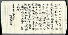 Lions at the Stone Bridge of Mount Tiantai, Soga Shōhaku (Japanese, 1730–1781), Hanging scroll; ink on silk, Japan