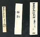 Three Poems from the Collection of Poems Ancient and Modern (Kokin wakashū), one of the Araki Fragments (Araki-gire), Attributed to Fujiwara no Yukinari (Kōzei) (Japanese, 972–1027), Page from a booklet mounted as a hanging scroll; ink on paper, Japan