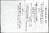 Three Poems from the Later Collection of Japanese Poems (Gosen wakashū), Traditionally attributed to Monk Saigyō (Japanese, 1118–1190), Page from a booklet, mounted as hanging scroll; ink on paper, Japan