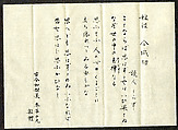 Three poems from the Collection of Poems Ancient and Modern (Kokin wakashū), known as the “Imaki Fragment” (Imaki-gire), Fujiwara no Norinaga (Japanese, 1109–1180), Page from a booklet, mounted as hanging scroll; ink on paper, Japan