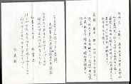 Two Poems from the Collection of Poems Ancient and Modern, Continued (Zoku Kokin wakashū), Traditionally attributed to Nun Abutsu (Japanese, died 1283), Page from a booklet, mounted as a hanging scroll; ink on paper, Japan