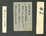 Couplet from the Chinese Poem “Grasses” by Bai Juyi, Motsurin Jōtō (Bokusai) (Japanese, died 1492), Hanging scroll; ink on paper, Japan