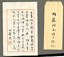 Ox and Herdsman, Unidentified artist, Hanging scroll; ink on silk, China