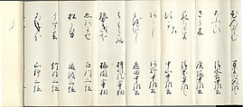 The Tale of Genji, Attributed to Kaihō Yūsetsu (Japanese, 1598–1677), Set of two handscrolls; ink and color on paper, Japan