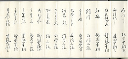 The Tale of Genji, Attributed to Kaihō Yūsetsu (Japanese, 1598–1677), Set of two handscrolls; ink and color on paper, Japan