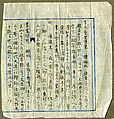 Oxherding, Sekkyakushi (Japanese, active first half of the 15th century), Hanging scroll; ink on paper, Japan