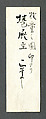 Oxherding, Sekkyakushi (Japanese, active first half of the 15th century), Hanging scroll; ink on paper, Japan