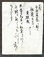 Su Shi Riding a Donkey, Bokudō Sojun (Japanese, 1373–1459), Hanging scroll; ink and gold on paper, Japan