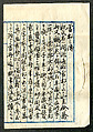Landscape with Rocky Precipice, Sesson Shūkei (ca. 1504–ca. 1589), Hanging scroll; ink and color on paper, Japan