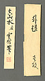 Landscape with Rocky Precipice, Sesson Shūkei (ca. 1504–ca. 1589), Hanging scroll; ink and color on paper, Japan