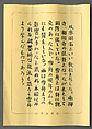 Splashed-Ink Landscape, Bokushō Shūshō (Japanese, active late 15th–early 16th century), Hanging scroll; ink on paper, Japan