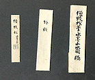 Splashed-Ink Landscape, Bokushō Shūshō (Japanese, active late 15th–early 16th century), Hanging scroll; ink on paper, Japan