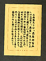 Cicada on a Grapevine, Bokurin Guan (Japanese, active late 14th century), Hanging scroll; ink on paper, Japan