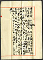 Plum Blossoms, Motsurin Jōtō (Bokusai) (Japanese, died 1492), Hanging scroll; ink on paper, Japan