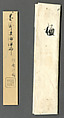 Plum Blossoms, Motsurin Jōtō (Bokusai) (Japanese, died 1492), Hanging scroll; ink on paper, Japan