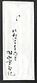 Plum Blossoms, Motsurin Jōtō (Bokusai) (Japanese, died 1492), Hanging scroll; ink on paper, Japan