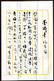 Plum Blossoms, Motsurin Jōtō (Bokusai) (Japanese, died 1492), Hanging scroll; ink on paper, Japan