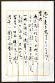 Plum Blossoms, Motsurin Jōtō (Bokusai) (Japanese, died 1492), Hanging scroll; ink on paper, Japan