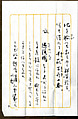 Plum Blossoms, Motsurin Jōtō (Bokusai) (Japanese, died 1492), Hanging scroll; ink on paper, Japan