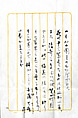 Plum Blossoms, Motsurin Jōtō (Bokusai) (Japanese, died 1492), Hanging scroll; ink on paper, Japan