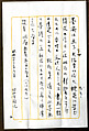 Plum Blossoms, Motsurin Jōtō (Bokusai) (Japanese, died 1492), Hanging scroll; ink on paper, Japan