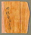 Zheng Huangniu and Yushanzhu, Painting by Kano Naizen (Japanese, 1570–1616), Pair of hanging scrolls; ink on paper, Japan