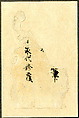 Landscapes of the Four Seasons, Kano Tan'yū (Japanese, 1602–1674), Pair of six-panel folding screens; ink and color on paper, Japan