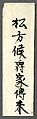 Jizō Bosatsu Playing a Flute, Kano Tan&#39;yū (Japanese, 1602–1674), Hanging scroll; ink and color on paper, Japan
