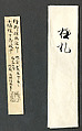 Jizō Bosatsu Playing a Flute, Kano Tan&#39;yū (Japanese, 1602–1674), Hanging scroll; ink and color on paper, Japan