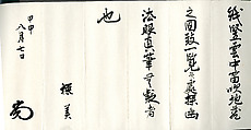 Jizō Bosatsu Playing a Flute, Kano Tan&#39;yū (Japanese, 1602–1674), Hanging scroll; ink and color on paper, Japan