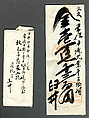 Nunobiki Waterfall, Mount Yoshino, and Tatsuta River, Kano Tsunenobu (Japanese, 1636–1713), Triptych of hanging scrolls; ink and color on silk, Japan