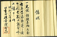 Twelve Poems from the New Collection of Poems Ancient and Modern, Calligraphy by Hon&#39;ami Kōetsu (Japanese, 1558–1637), Handscroll; ink and gold on silk, Japan