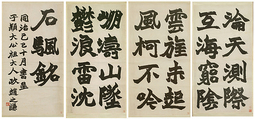 Inscription on Stone Sails, Zhao Zhiqian (Chinese, 1829–1884), Set of four hanging scrolls; ink on paper, China