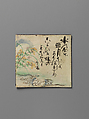 Tiles with Waka (Court Poems) of the Four Seasons, Style of Ogata Kenzan (Japanese, 1663–1743), Stoneware with polychrome underglaze enamels , Japan