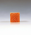 “Often after Being Drunk”;  Poetic Thoughts of Bitter Melon [Shitao]”, Fu Baoshi (Chinese, 1904–1965), Double-sided seal carving in Shoushan stone, China